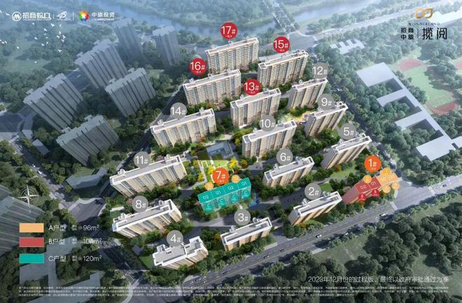 kaiyun：◈招商中旅揽阅招商中旅揽阅售楼处发布：你不能错过(图1)