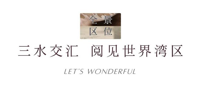 kaiyun：◈招商中旅揽阅招商中旅揽阅售楼处发布：你不能错过(图4)