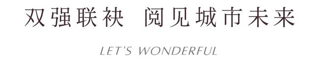 kaiyun：◈招商中旅揽阅招商中旅揽阅售楼处发布：你不能错过(图3)