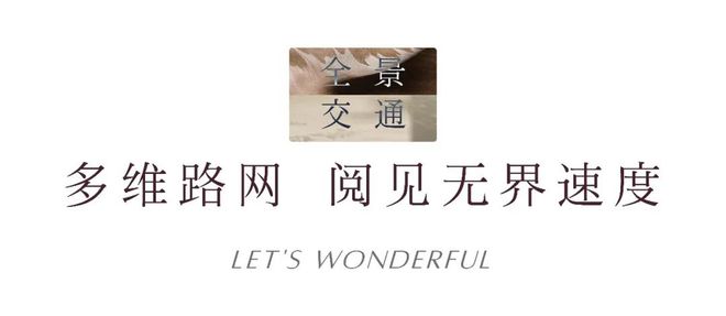 kaiyun：◈招商中旅揽阅招商中旅揽阅售楼处发布：你不能错过(图6)