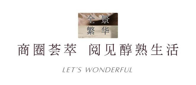 kaiyun：◈招商中旅揽阅招商中旅揽阅售楼处发布：你不能错过(图8)