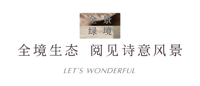 kaiyun：◈招商中旅揽阅招商中旅揽阅售楼处发布：你不能错过(图10)