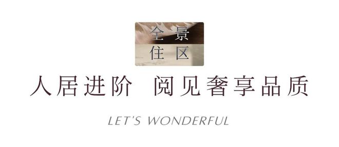 kaiyun：◈招商中旅揽阅招商中旅揽阅售楼处发布：你不能错过(图14)