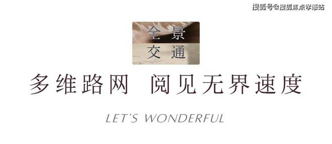 招商中旅·揽阅：浦江滨江创新之作匠心独运引领居住新风尚！(图6)
