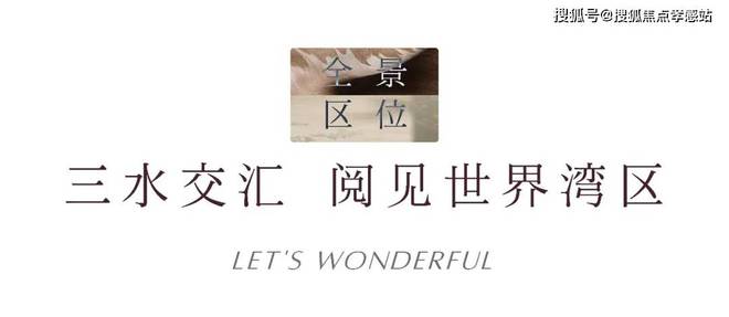招商中旅·揽阅：浦江滨江创新之作匠心独运引领居住新风尚！(图4)