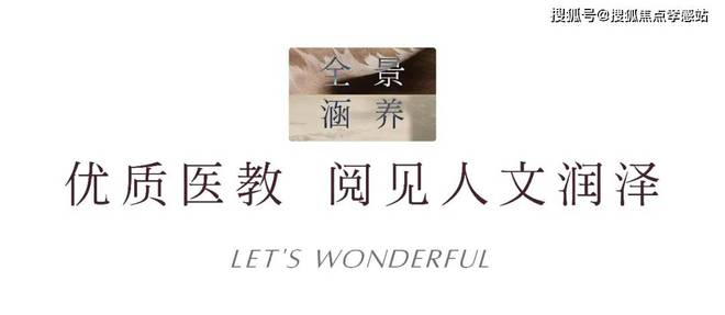 招商中旅·揽阅：浦江滨江创新之作匠心独运引领居住新风尚！(图12)
