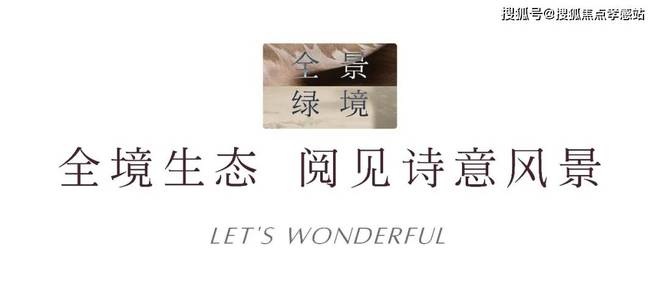 招商中旅·揽阅：浦江滨江创新之作匠心独运引领居住新风尚！(图10)