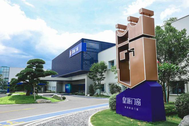 kaiyun网站：这一次我们带你去看看门窗行业的“智造”样本丨走进标杆工厂(图1)