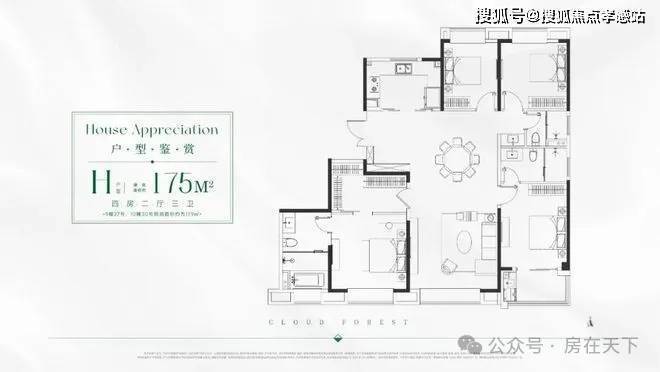 kaiyun网站：®中企云萃森林售楼处发布：中企云萃森林未来价值可期(图12)