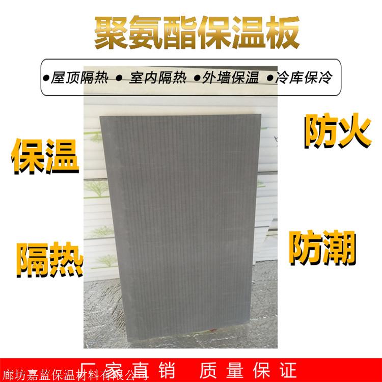 kaiyun入口：楚雄外墙聚氨酯保温板生产厂家-2024直+达+全+境(图2)