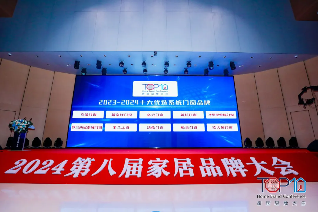 欧大师门窗荣耀登榜十大优选系统门窗品牌再添新星(图4)