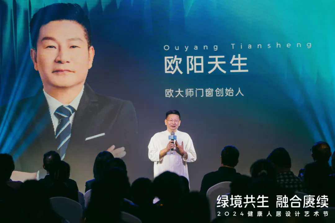 2024健康人居设计艺术节｜欧大师门窗以艺术赓续美好未来(图4)