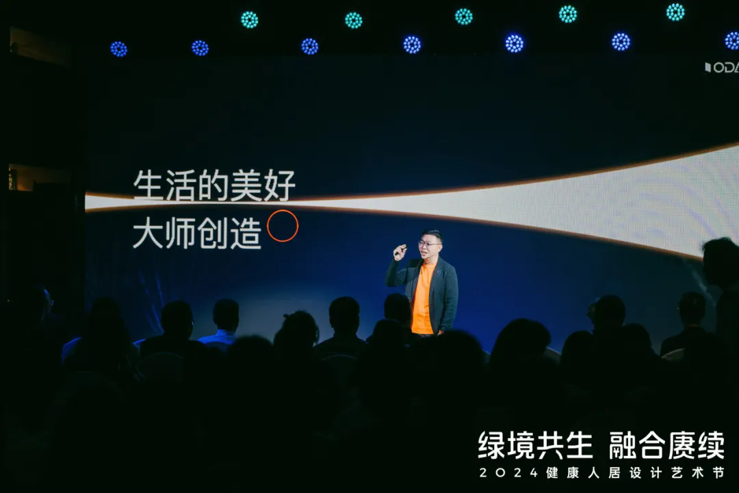 2024健康人居设计艺术节｜欧大师门窗以艺术赓续美好未来(图7)