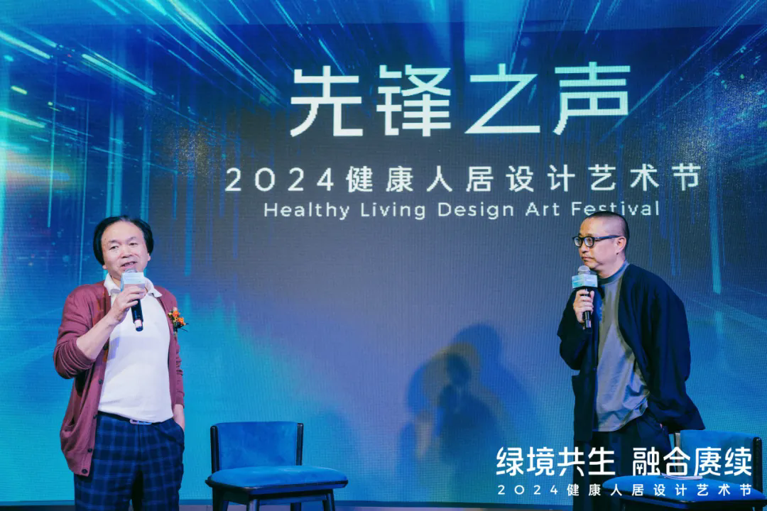 2024健康人居设计艺术节｜欧大师门窗以艺术赓续美好未来(图14)