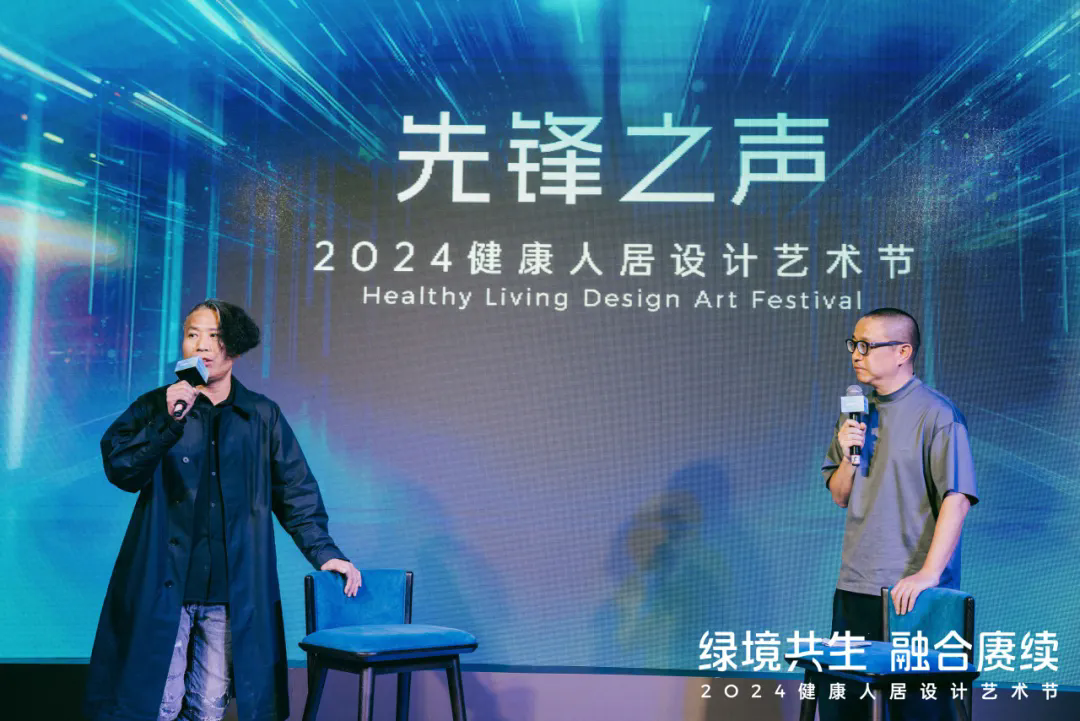 2024健康人居设计艺术节｜欧大师门窗以艺术赓续美好未来(图17)