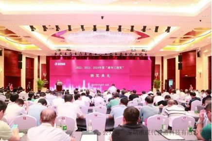 创新指引未来——现代营造荣获“建华工程奖”三等奖(图1)