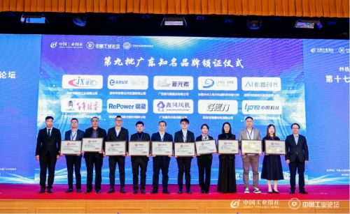 北京全国人大会议中心见证新元素板业获评广东知名品牌(图1)