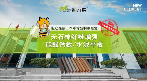 北京全国人大会议中心见证新元素板业获评广东知名品牌(图3)