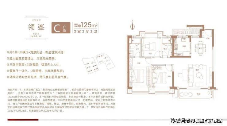 kaiyun：虹桥璀璨领峯(售楼处)首页网站-虹桥璀璨领峯销售中心(营销中心)-楼盘欢迎您-小区环境-户型-价格-地址-楼盘详情-周边配套-售楼处电话-交房时间(图6)