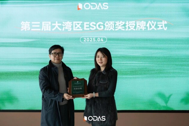 【门窗十大品牌】欧大师门窗积极践行ESG发展理念成为行业典范！(图4)