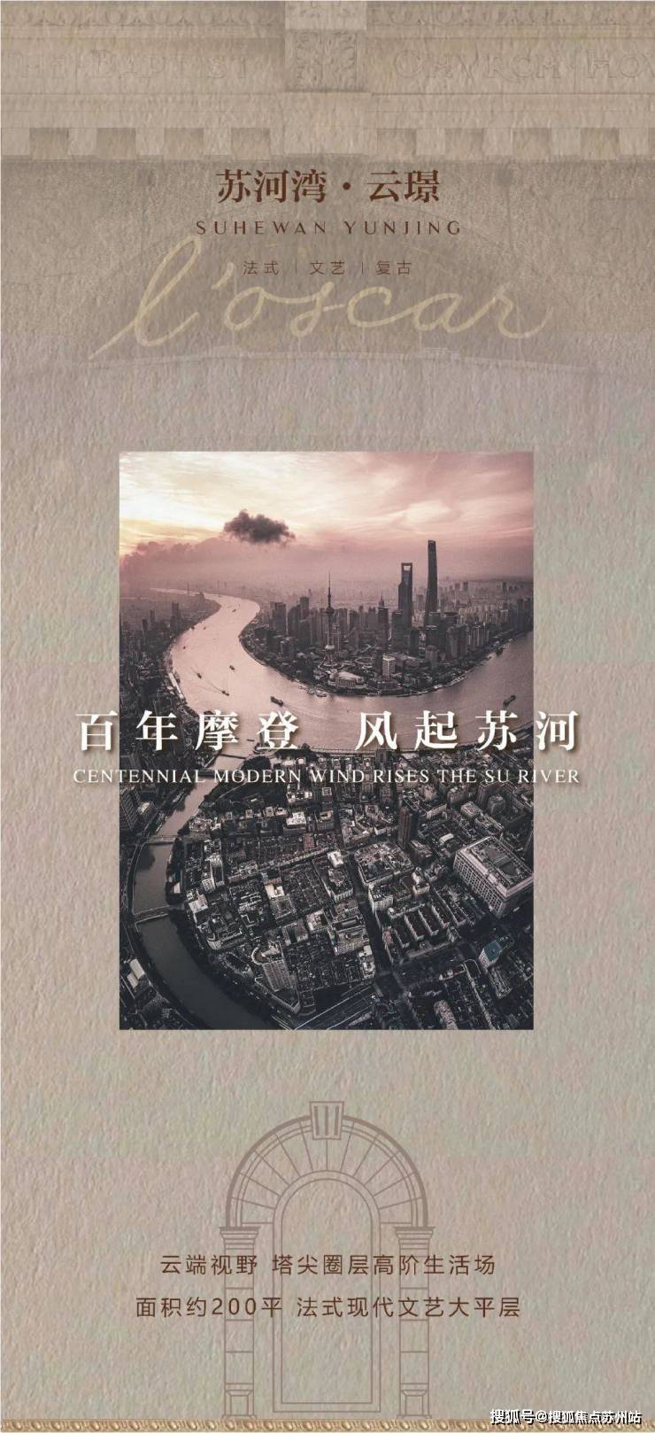 苏河湾云璟(2024年静安苏河湾云璟)首页网站-楼盘详情-户型配套(图2)