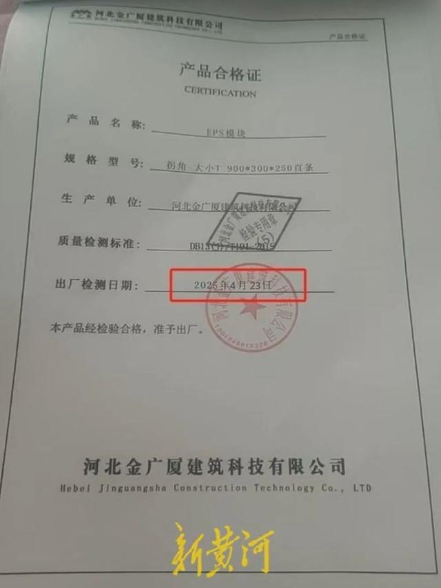 阻燃材料点火就着引发一场火灾河北一企业的产品被指不达标且涉嫌欺诈(图3)