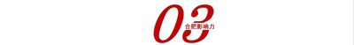 安徽鑫强徽新材料：跨越家装与工装深耕新材料前沿(图4)