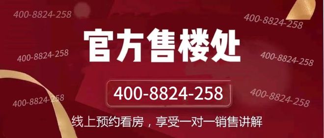 2025招商中旅揽阅招商中旅揽阅售楼发布：升级的生活体验！(图1)
