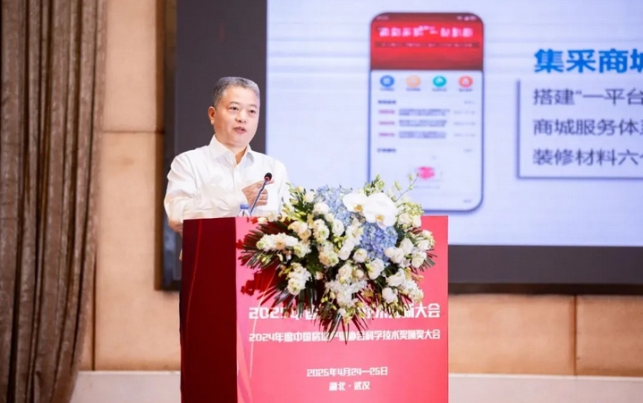 协会概况(图5)