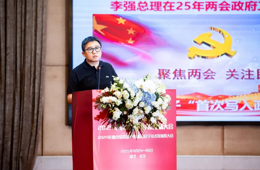 协会概况(图14)