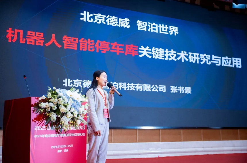 协会概况(图17)