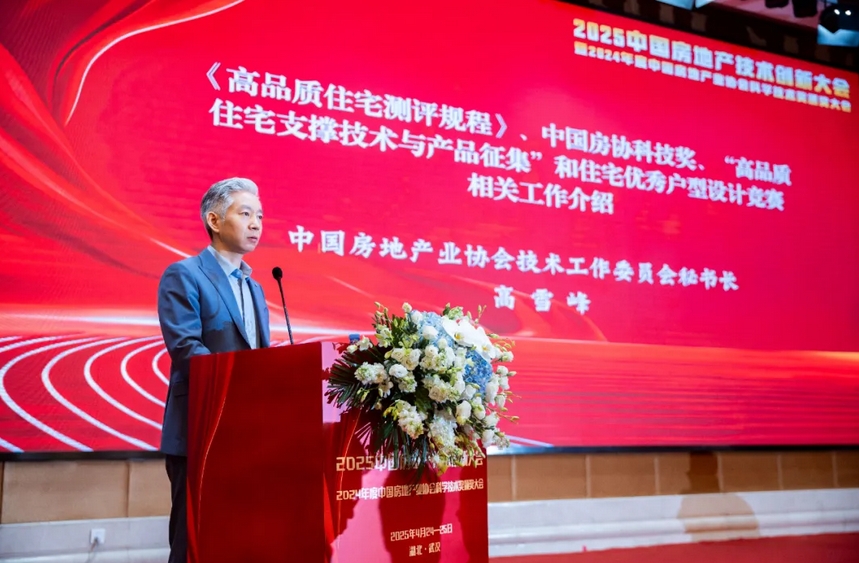 协会概况(图21)