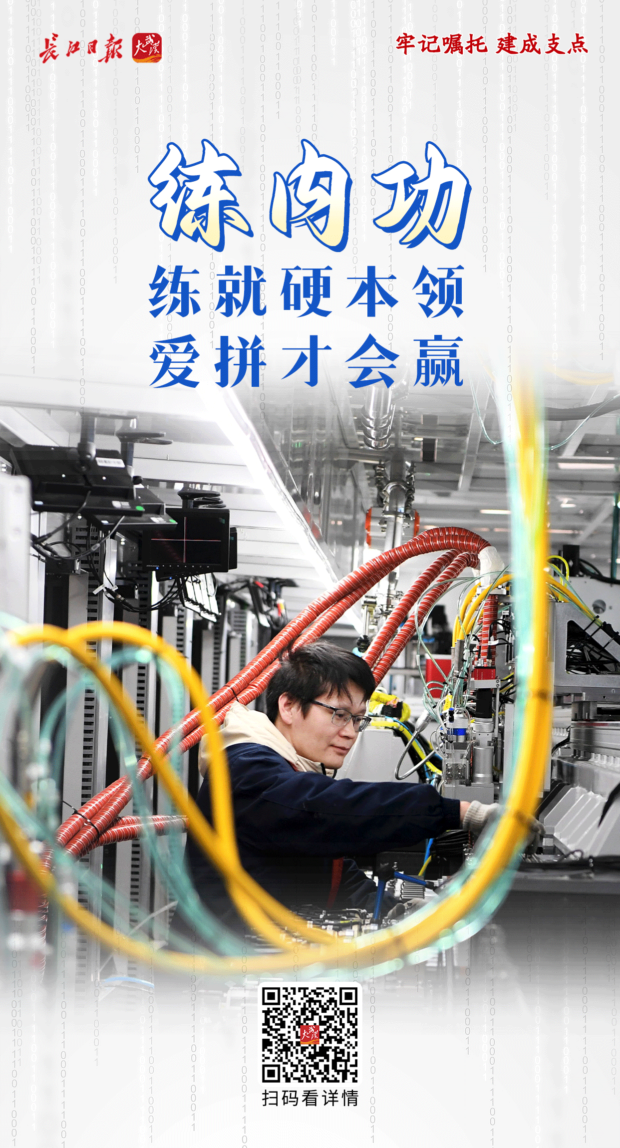 kaiyun：牢记嘱托建成支点丨激活民营经济一池春水(图10)