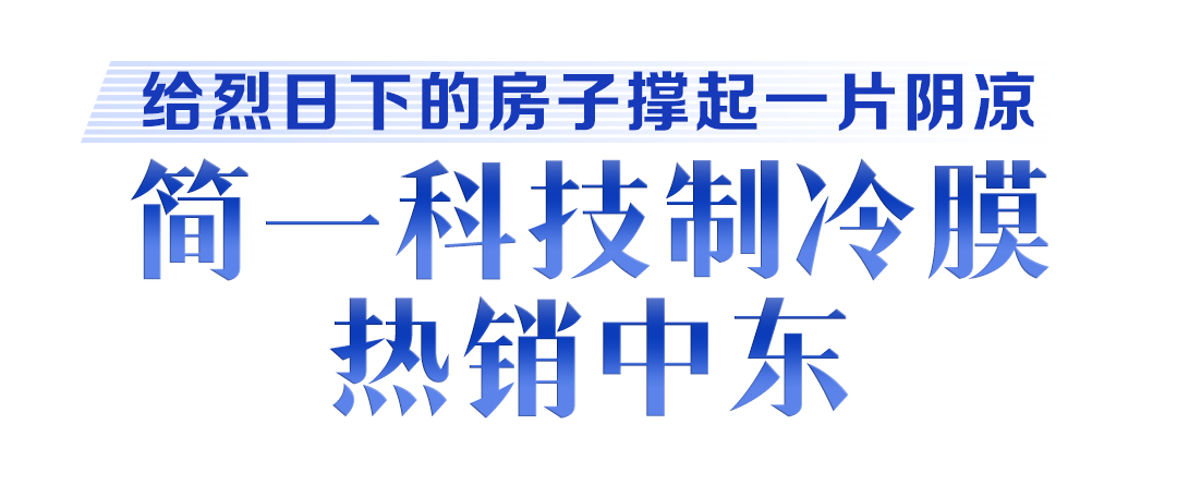 kaiyun网站：牢记嘱托建成支点丨展宏图！产品走出去品牌扎下根(图2)