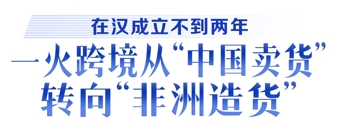 kaiyun网站：牢记嘱托建成支点丨展宏图！产品走出去品牌扎下根(图8)