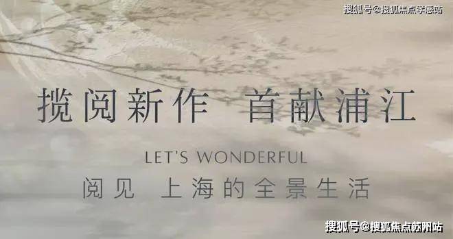 招商中旅揽阅_(上海)招商中旅揽阅最新价格配套户型丨最新房价(图3)