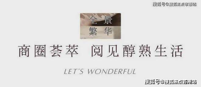 招商中旅揽阅_(上海)招商中旅揽阅最新价格配套户型丨最新房价(图9)