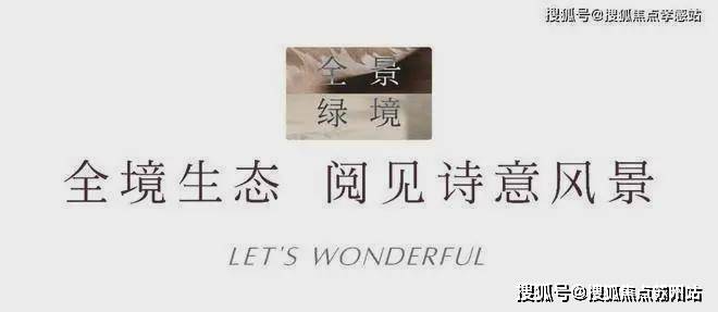 招商中旅揽阅_(上海)招商中旅揽阅最新价格配套户型丨最新房价(图11)