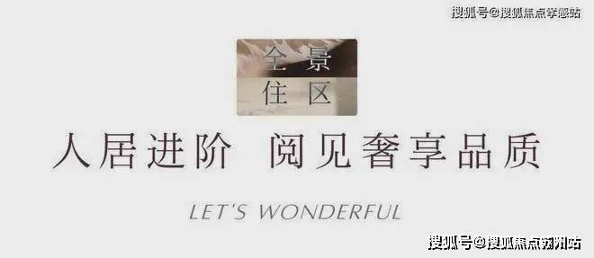 招商中旅揽阅_(上海)招商中旅揽阅最新价格配套户型丨最新房价(图15)