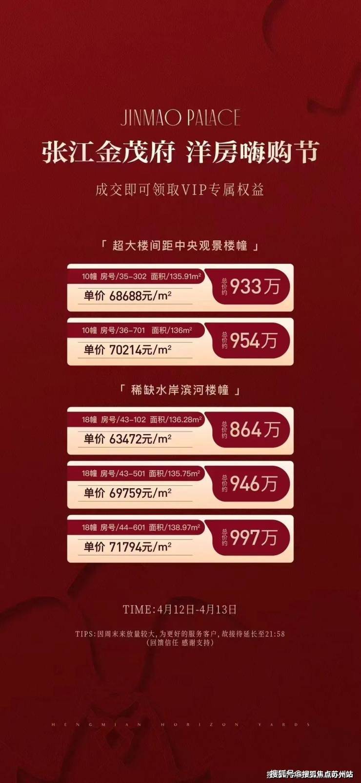 张江金茂府售楼处-﻿张江金茂府-首页网站-2025楼盘测评-﻿售楼处欢迎您_最新房价户型(图2)