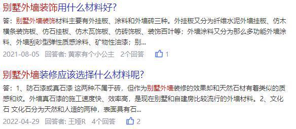 “别墅外墙装饰”怎么选择？(图2)