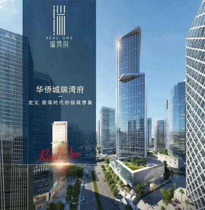 华侨城瑞湾府售楼处-首页网站-欢迎您-@营销中心电话(图2)