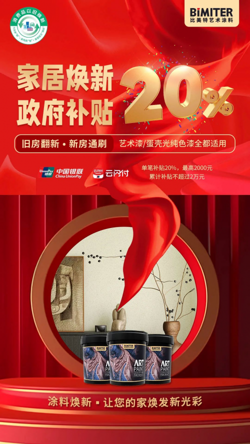 kaiyun：2025年最新质量口碑最好、性价比最高的仿石漆品牌推荐盘点(图1)