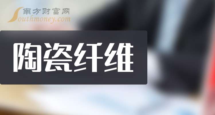 这只陶瓷纤维龙头上市公司请收藏好（2025530）(图1)