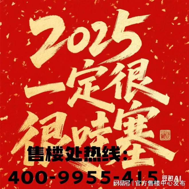 今日聚焦@普陀紫薇之星售楼处发布：豪宅风范备受追捧！(图3)
