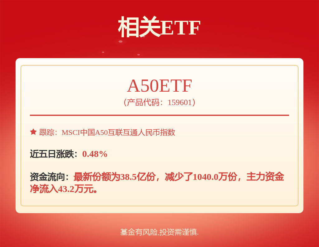 kaiyun入口：新恒泰北交所IPO：产品用于宁德时代、比亚迪温州老板陈春平靠卖衣鞋起家并成功转型(图1)