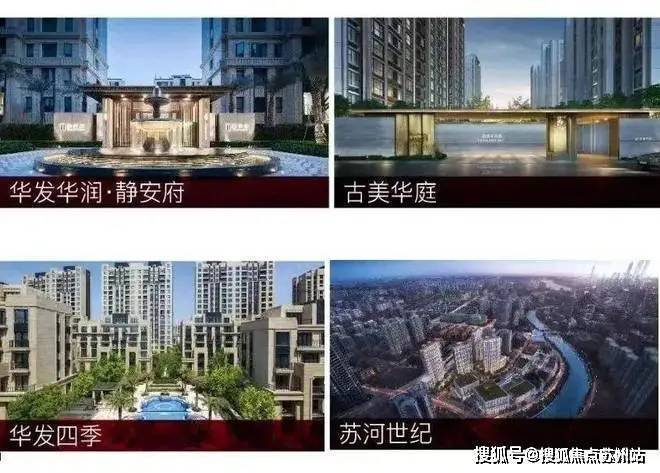 kaiyun：华发虹桥四季(售楼处)首页网站售楼中心2025年评测-房价户型商圈配套华发虹桥四季首页网站-(2025最新)楼盘评测最新价格-户型配套(图8)