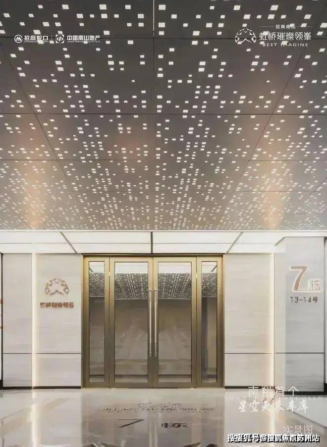 虹桥璀璨领峯(虹桥璀璨领峯2025年最新发布)-物业口碑销售热线促销活动升值空间(图24)