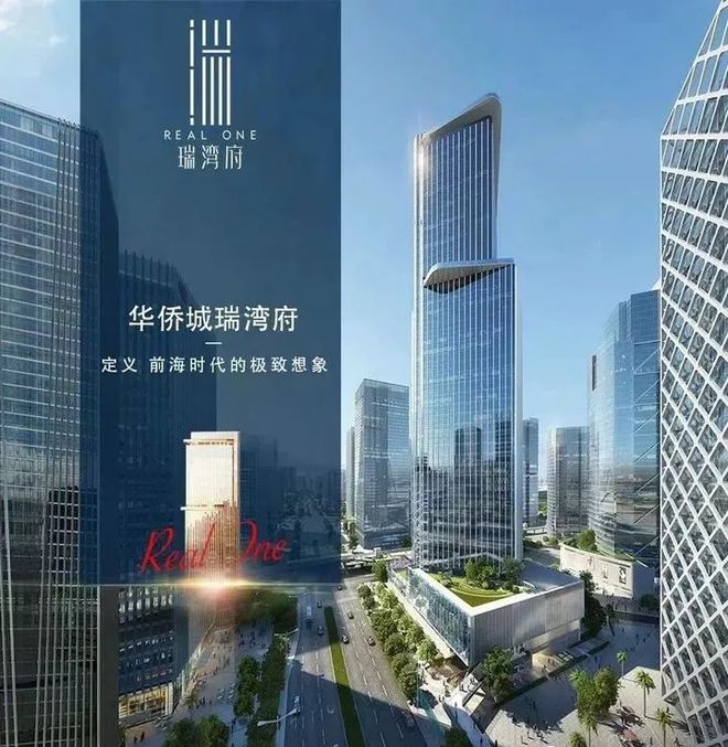 @2025华侨城瑞湾府稀缺席位恭候莅临！瑞湾府售楼处电话(图3)