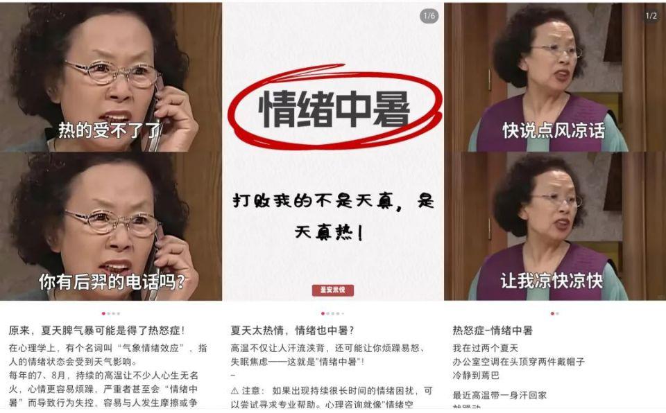 40℃热炸了比天气更热的是“新高温经济”(图6)
